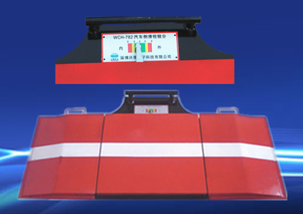 WCH782型汽車側滑檢驗台 WCH782型汽車側滑檢驗台