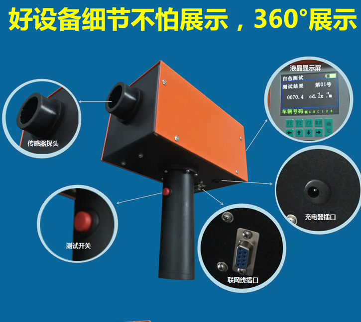 WNF666型號逆反射係數測量儀 WNF666型號逆反射係數測量儀